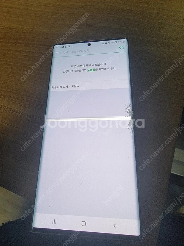 갤럭시 S23울트라 파손폰 삽니다 (블랙만)--1