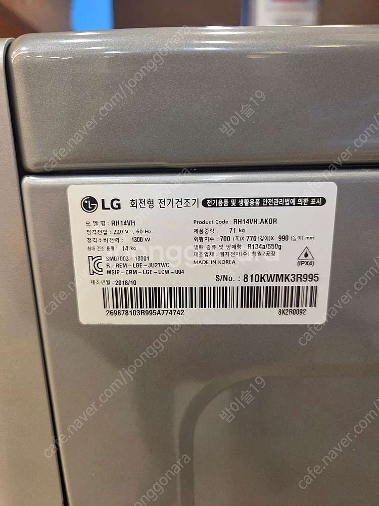 LG 트롬 건조기 RH14VH 14kg--5