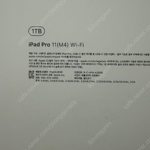 아이패드 프로 11 m4 1tb 애플케어 26년8월2일