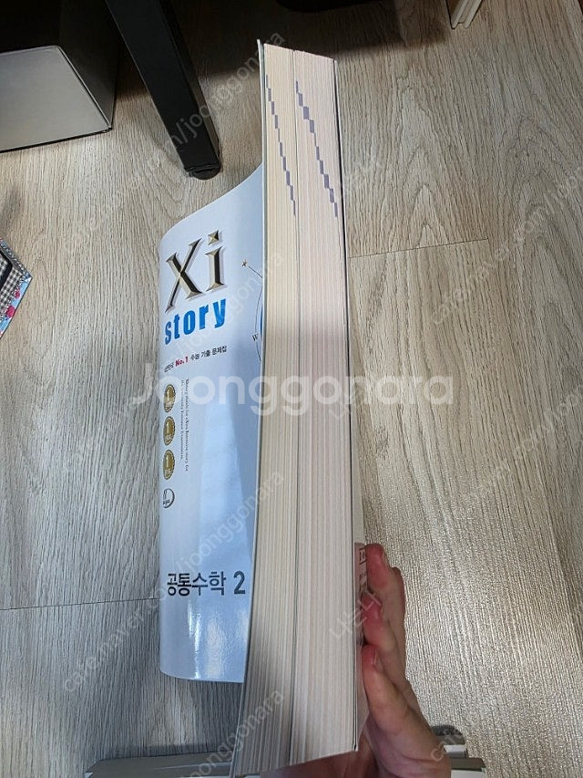 자이스토리 공통수학 1.2 팝니다. (새책)--3