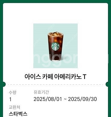 스타벅스 아메리카노--0