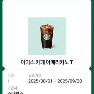 스타벅스 아메리카노