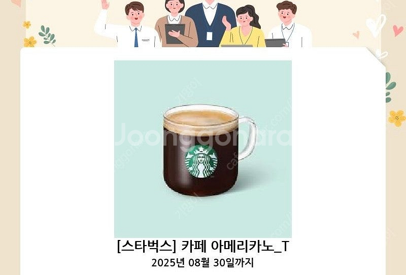 스타벅스 아메리카노--1