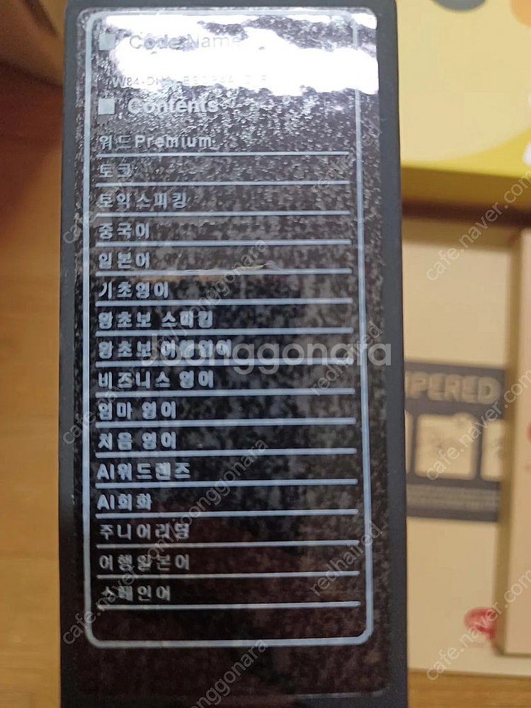 새제품 뇌새김 최신형태블릿 풀세트 영어 일어 중국어 평...--1