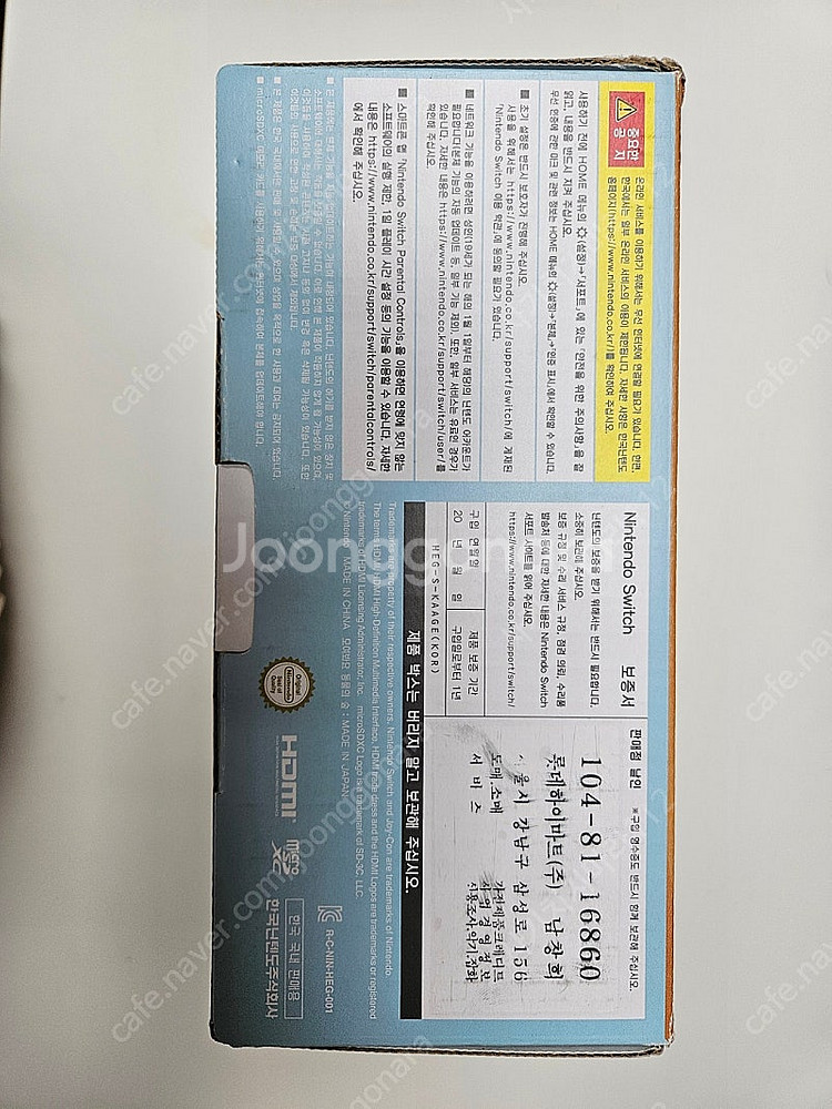 닌텐도 스위치 OLED 동물의 숲 25년1월구입--2
