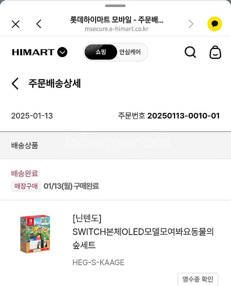 닌텐도 스위치 OLED 동물의 숲 25년1월구입--3