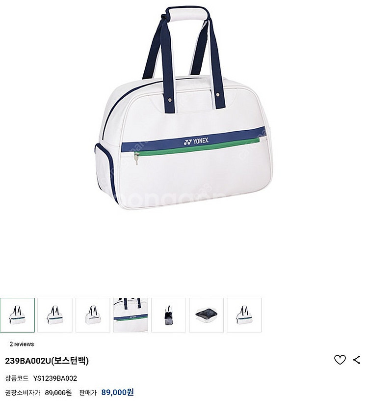 배드민턴 요넥스 가방 보스턴백 요낵스 토너먼트 가방--0
