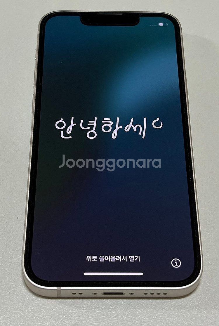 아이폰13 미니 256 스타라이트--1