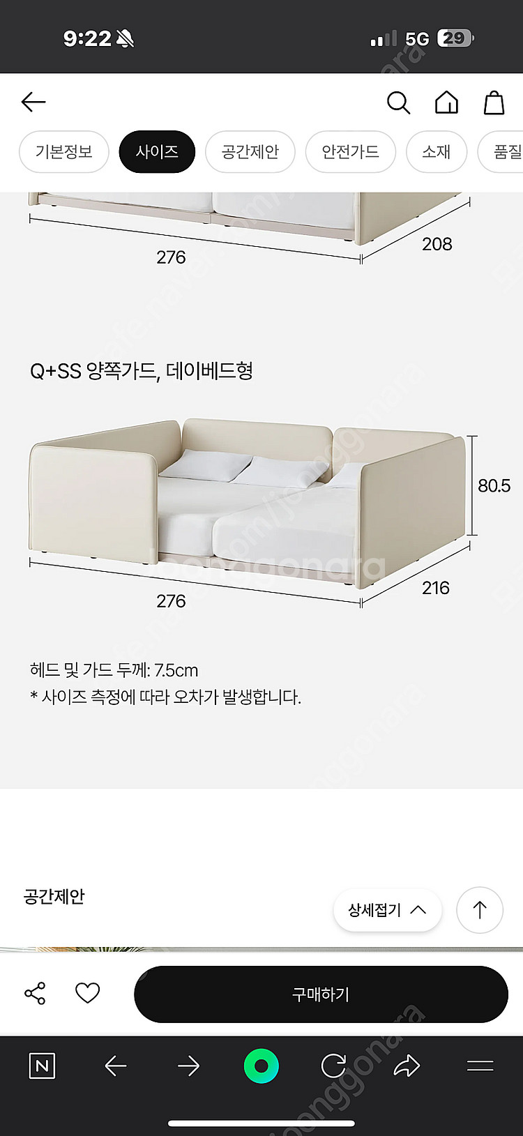 한샘 페밀리침대 스테디 프레임 Q+SS--0