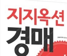 지지옥션 공동구매 비즈플러스 1년 1인86000원 공구--0