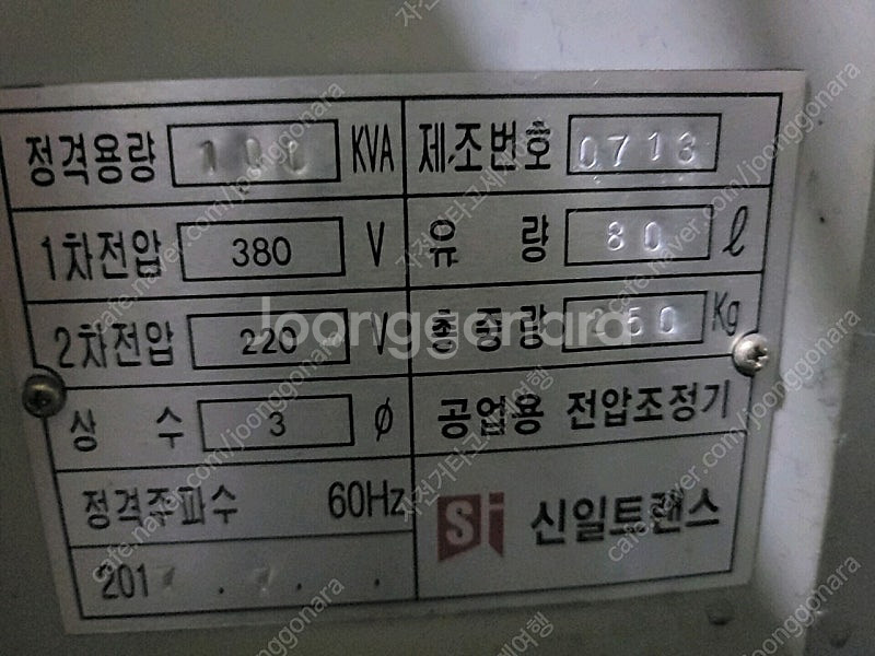 유입식 100kva 80kva 다운도란스 변압기--1