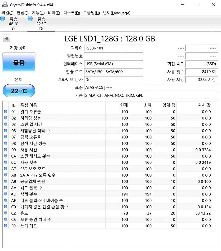 LG전자 LSD1 SSD 128GB 팝니다.--2