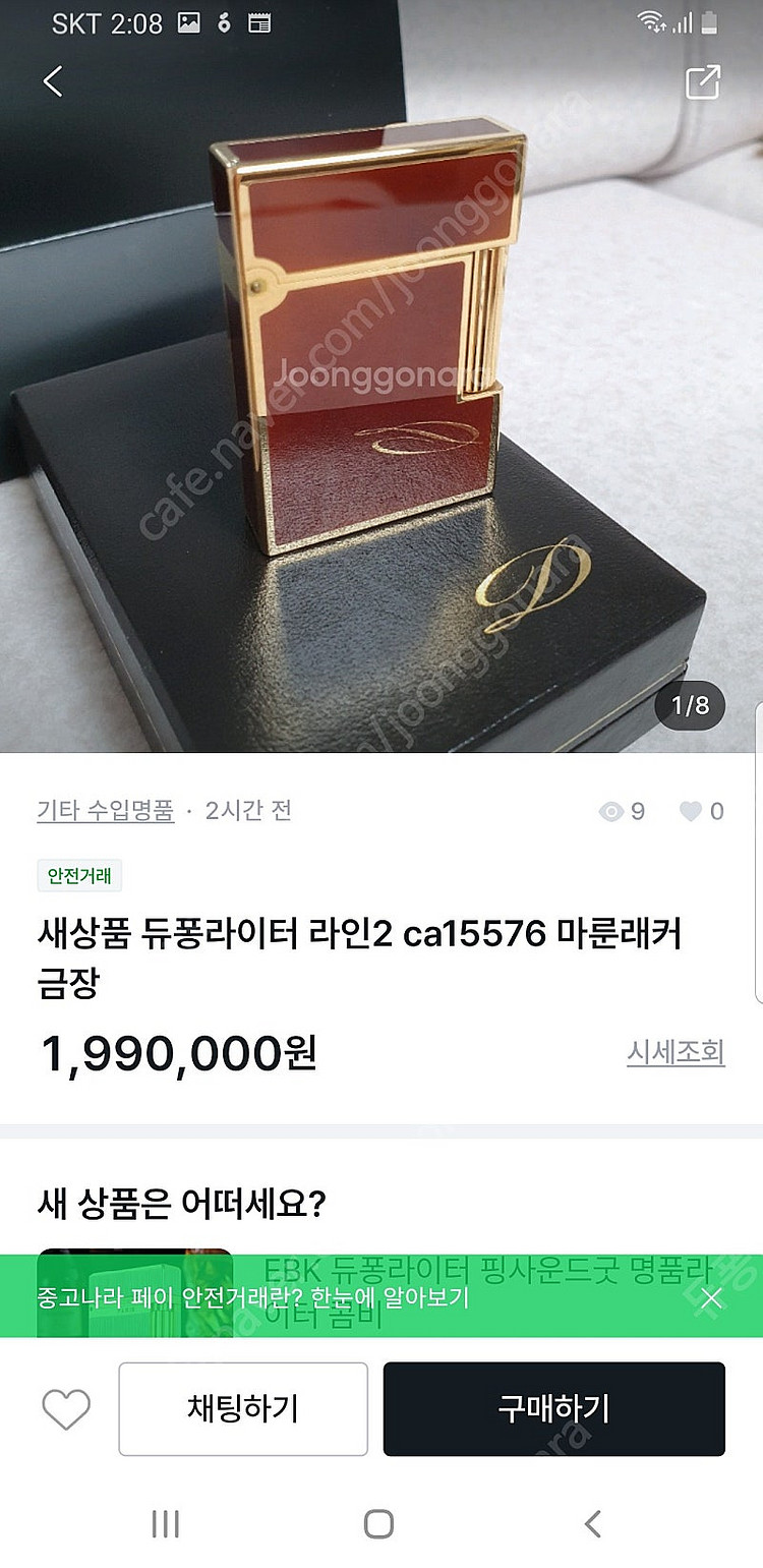 [정품] 듀퐁라이터 종류별 싸게팝니다--2