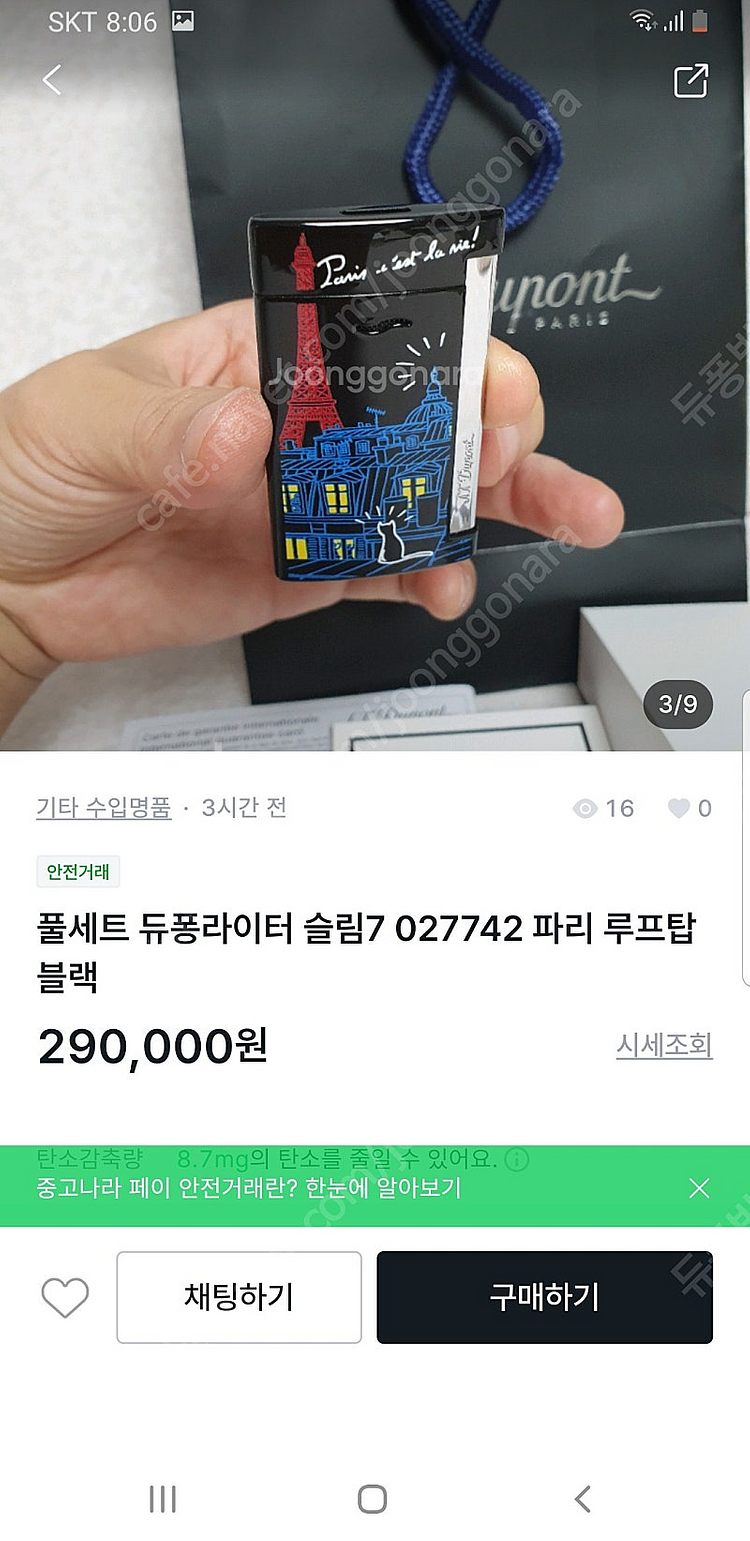[정품] 듀퐁라이터 종류별 싸게팝니다--5