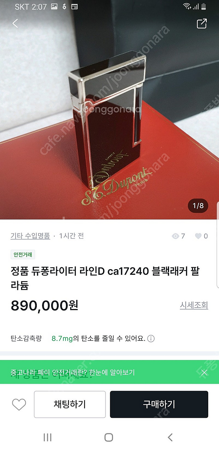 [정품] 듀퐁라이터 종류별 싸게팝니다--6