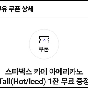 스타벅스 아메리카노