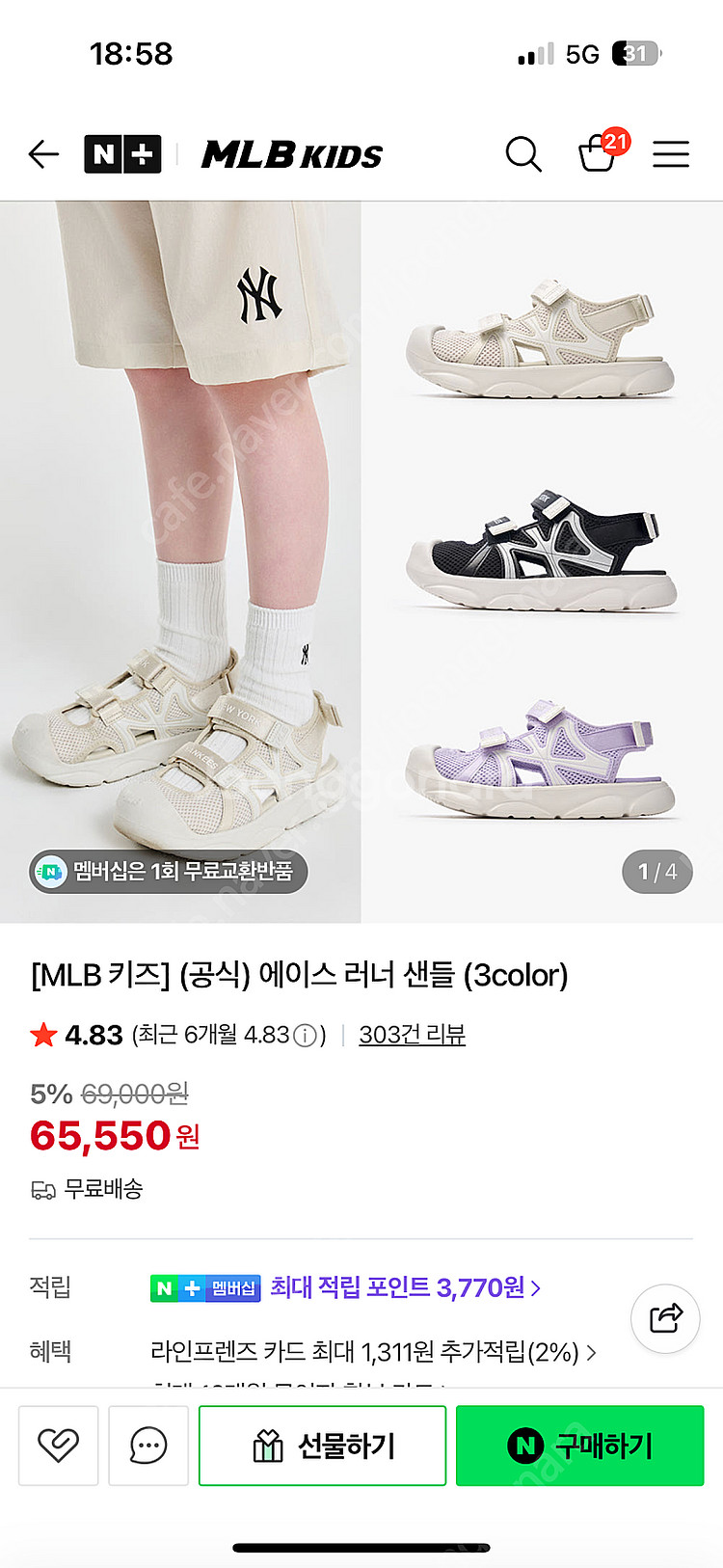 [MLB 키즈]엠엘비키즈 에이스 러너 샌들--0