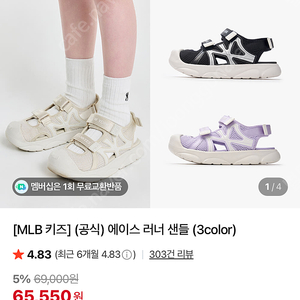 [MLB 키즈]엠엘비키즈 에이스 러너 샌들