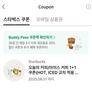 스타벅스