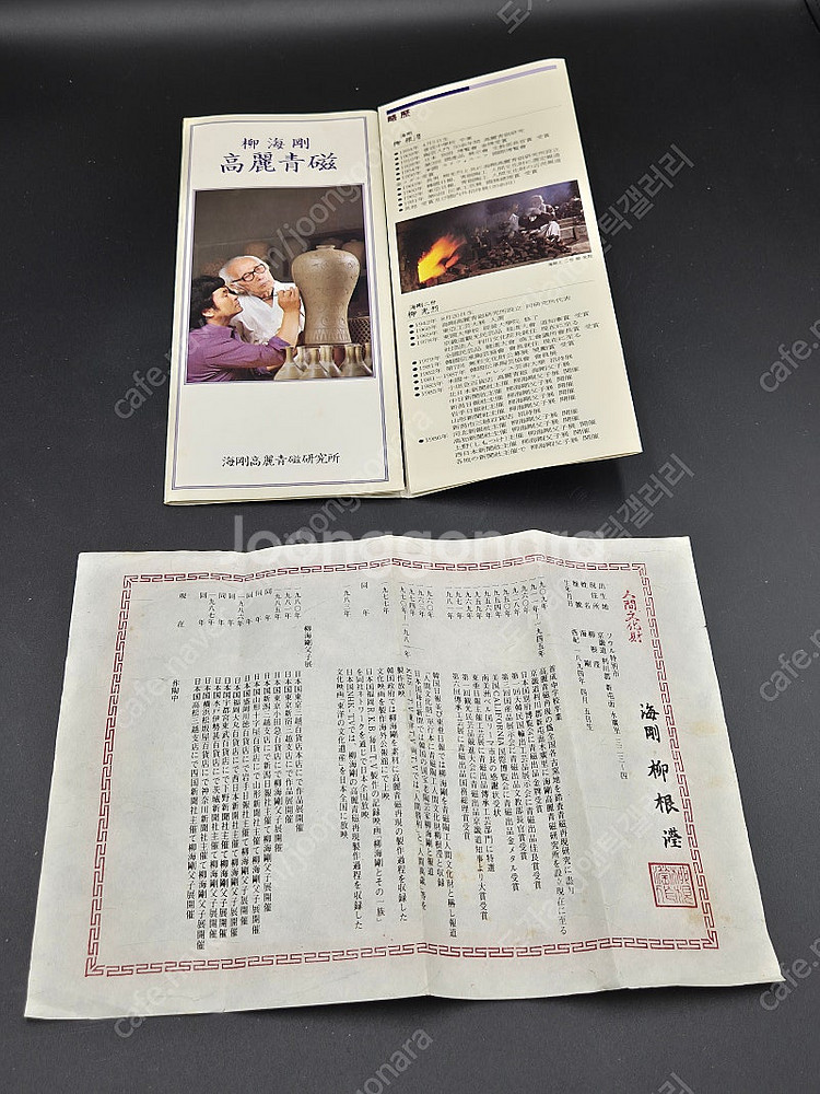 무형문화재 해강 유근형 모란문 상감 청자 매병 도자기 ...--7