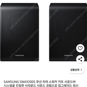 swa-9200s 리어스피커 구매 삽니다