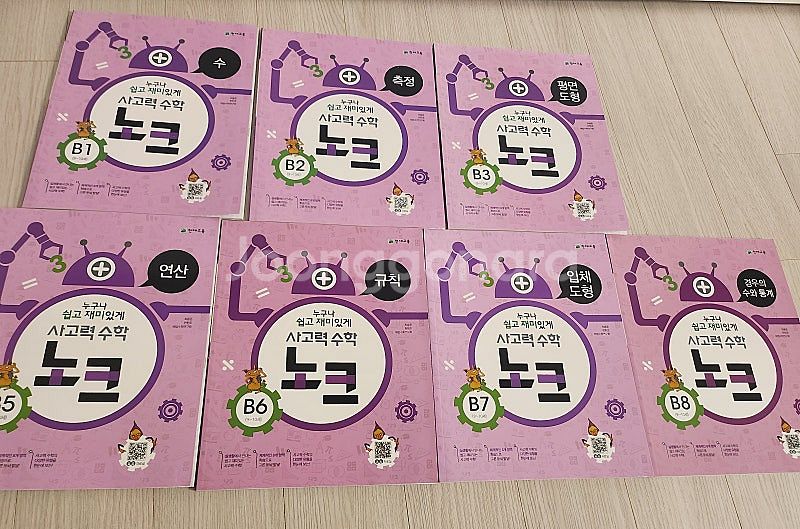 사고력 수학 노크 B 7권(천재교육)--0
