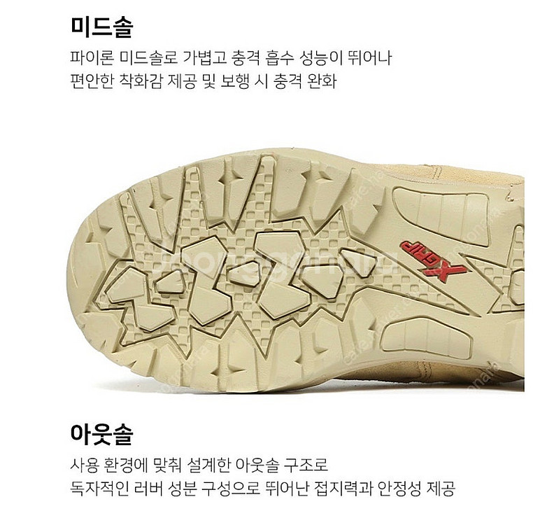 [265] K2-67S 안전화--4