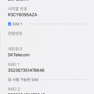 갤럭시S25 256GB, 자급제 (자급제 공기계)