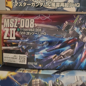 hguc 젯투, z2