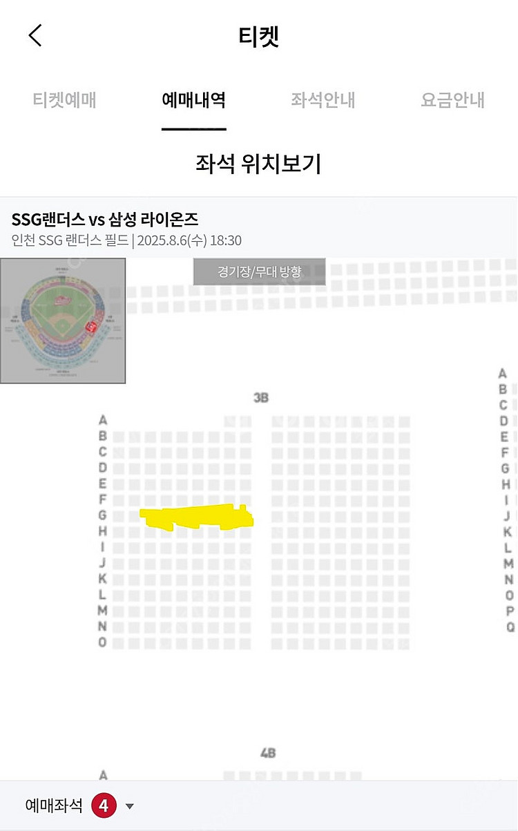 8월6일(수) SSG랜더스vs삼성 응원지정석(으쓱이존)...--1