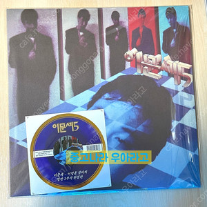[LP] 이문세 5집