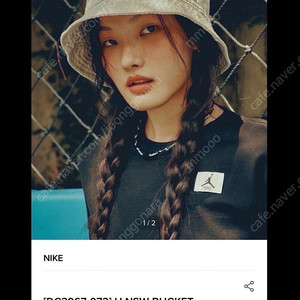 나이키 푸추라 버킷햇