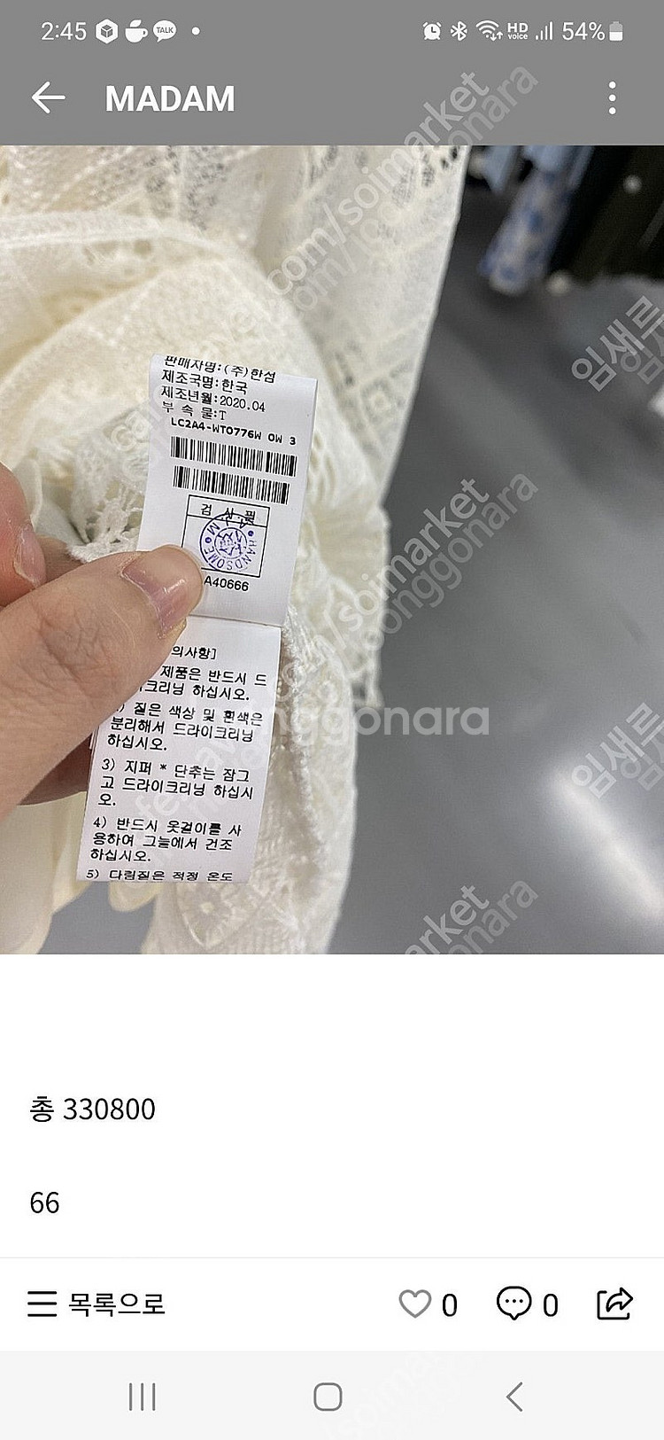 랑방컬렉션 레이스 퍼프 블라우스 블랙색상 66 새제품 ...--7