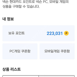 넥슨현대 22만 팝니다 95%