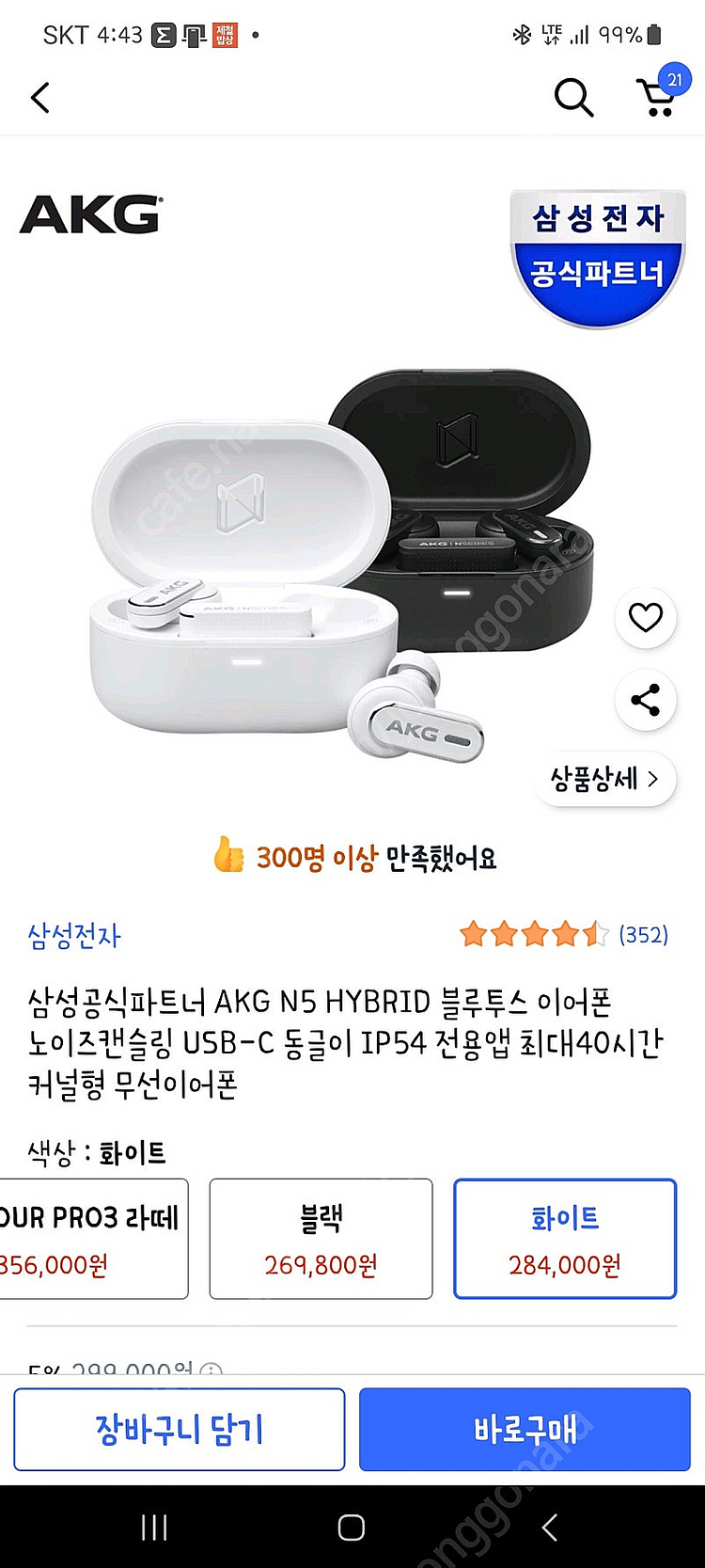 AKG N5 팝니다--5