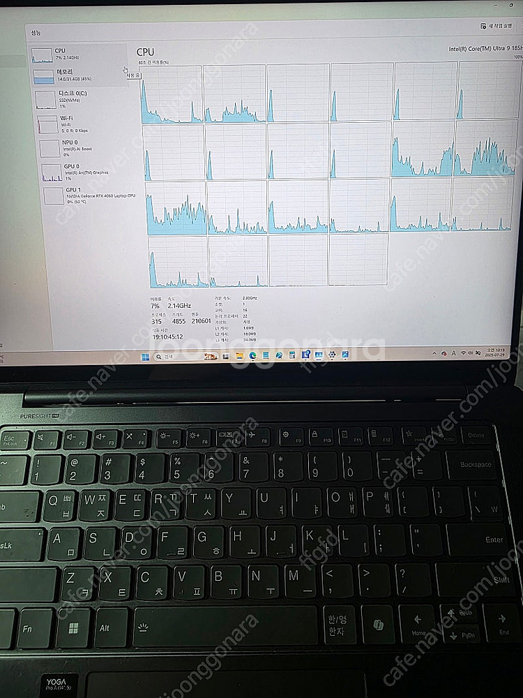 요가 프로 7 185h 32gb 1tb rtx4060 ...--0