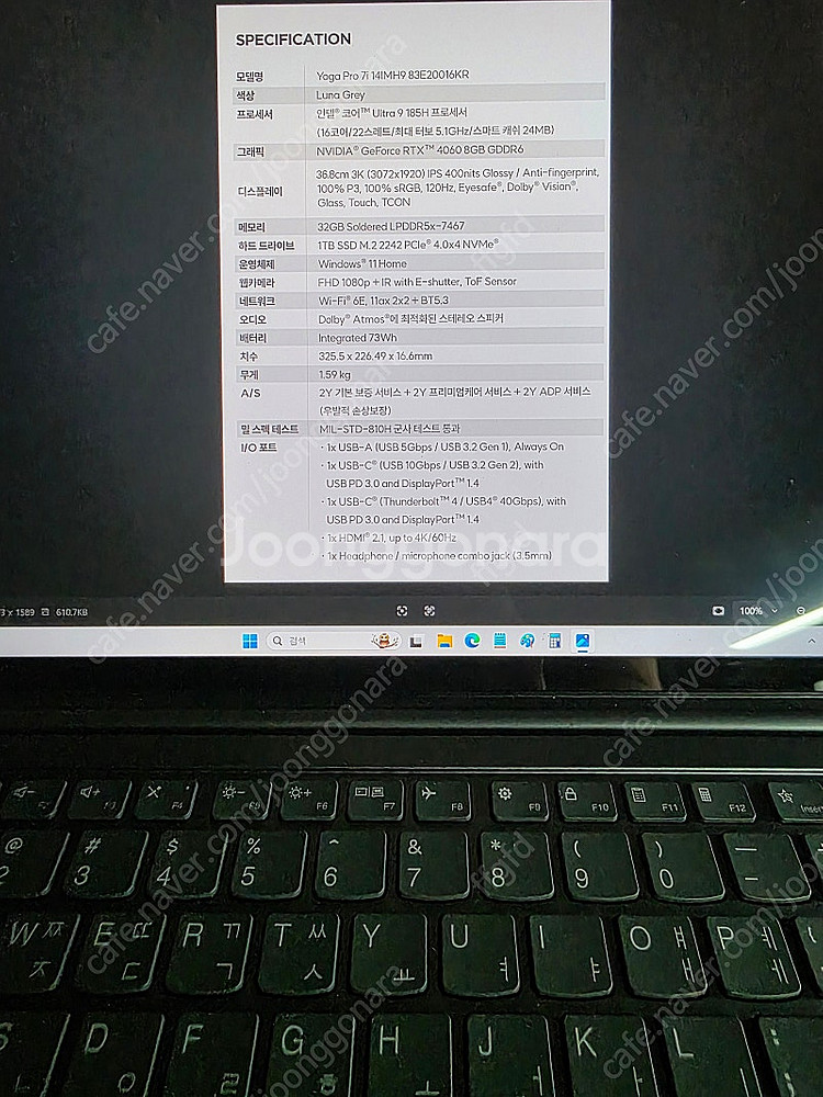 요가 프로 7 185h 32gb 1tb rtx4060 ...--2