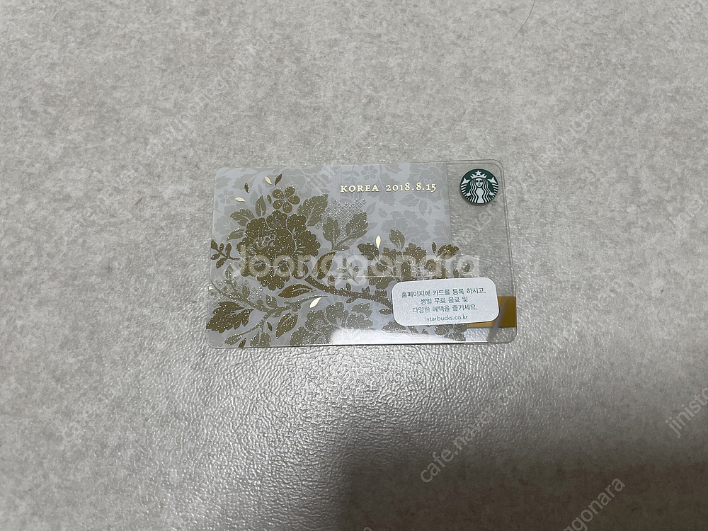 스타벅스 수집카드 및 스타벅스 굿즈 일괄 판매 합니다.--6