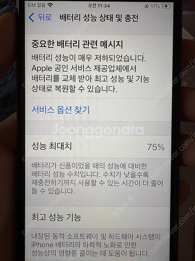 아이폰se2 64기가 레드--3