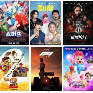 cgv 주니토니3000 일9000 청8천 imax 4dx snX 탄산M/ 롯데시네마 전지적6500 일반 리클블루 수퍼4Dx 수퍼플렉스 에이드/ 메가박스 판포3000 돌비 부티크 일