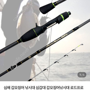 로드프로덕션 샤인문 어비스 (미사용) 팝니다
