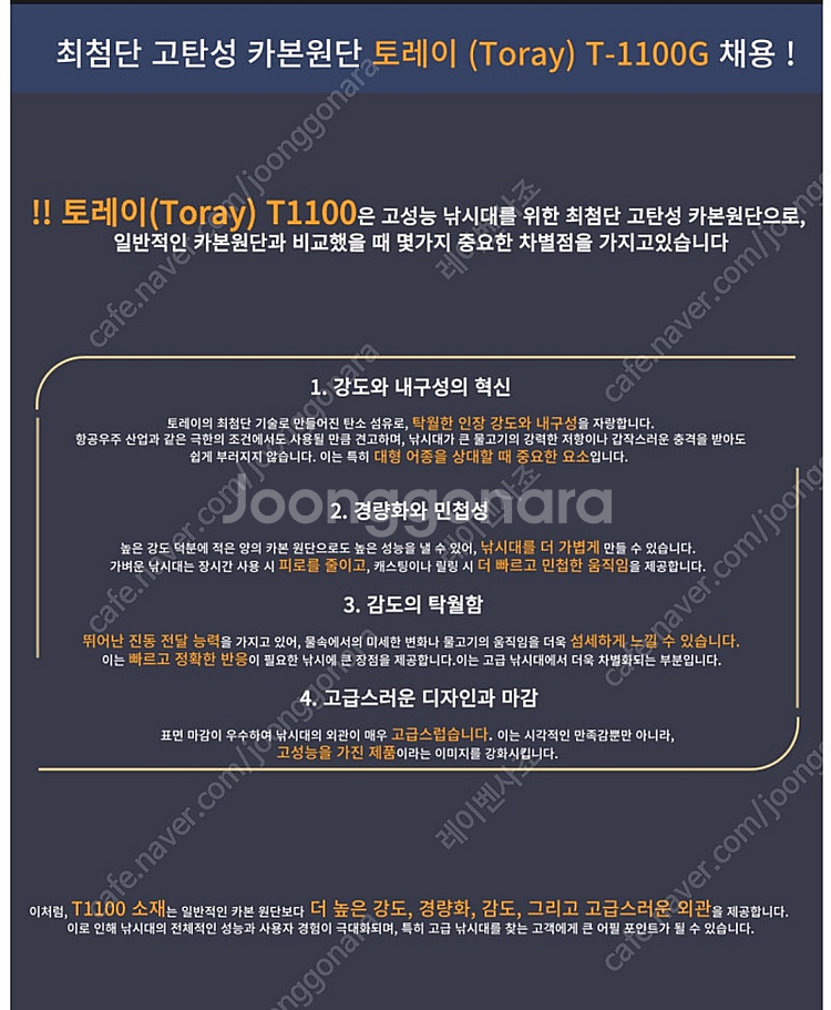 로드프로덕션 샤인문 어비스 (미사용) 팝니다--1