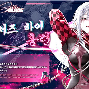 스텔라블레이드 홍련 스킨코드 팔아요