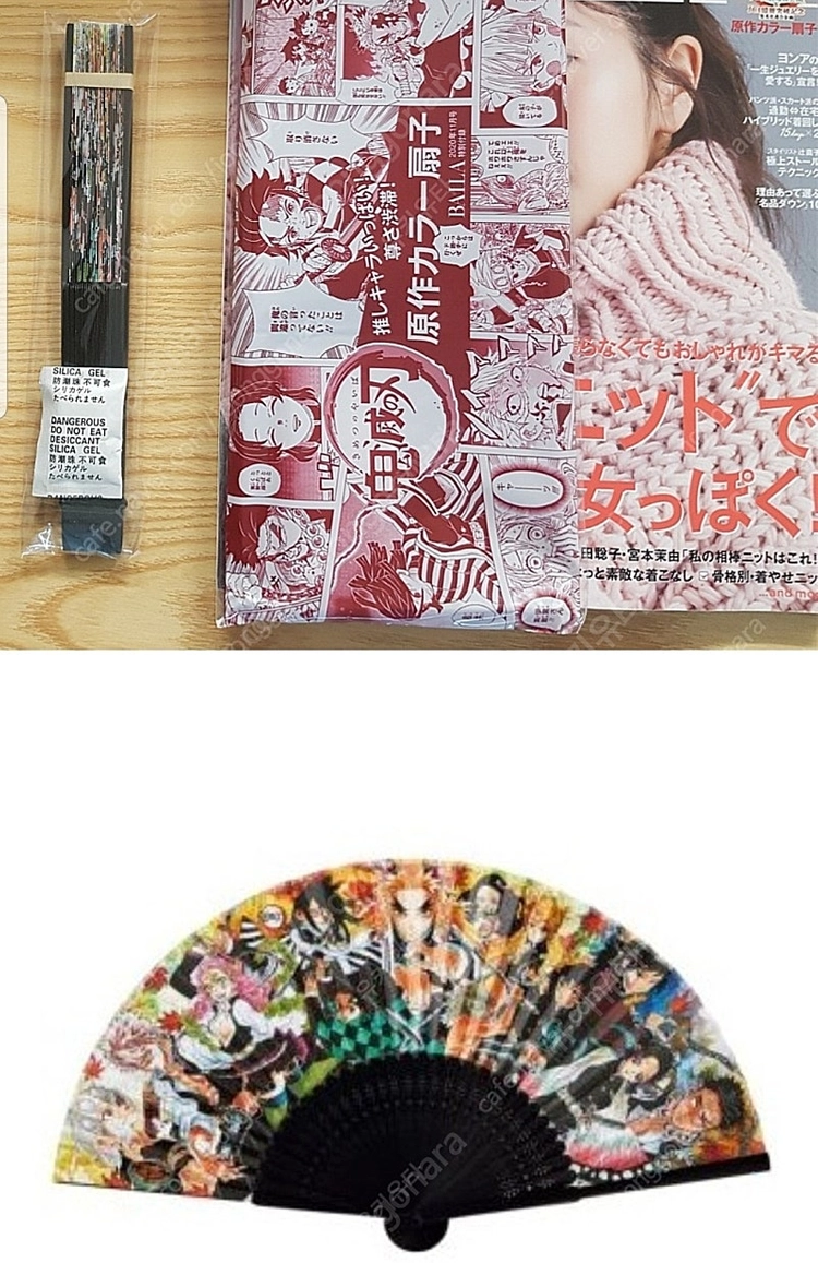 귀멸의칼날 미개봉 초판띠지, 특장판, 잡지부록등 판매 이미지