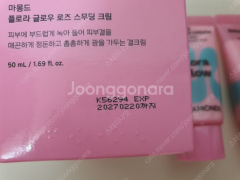 (택포)마몽드 플로라글로우 로즈 스무딩 크림 50ml+...--1