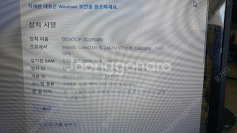 LG 초경량 노트북(i5, 8g램,128ssd,14인치...--5