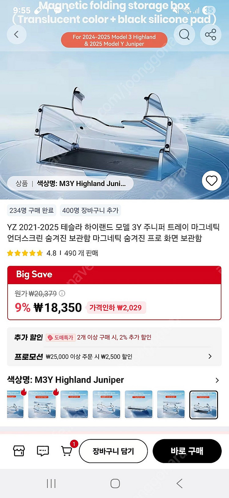 테슬라 주니퍼 알리 YZ 모니터하부수납함+팔걸이히든수납...--1