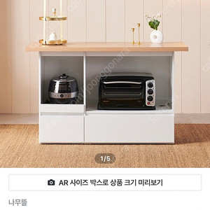 아일랜드 식탁 렌지대형 판매(멀바우컬러)