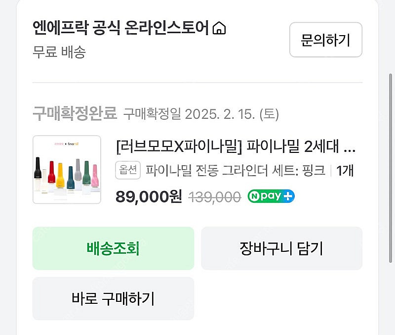 러브모모 파이나밀2세대 새상품--2