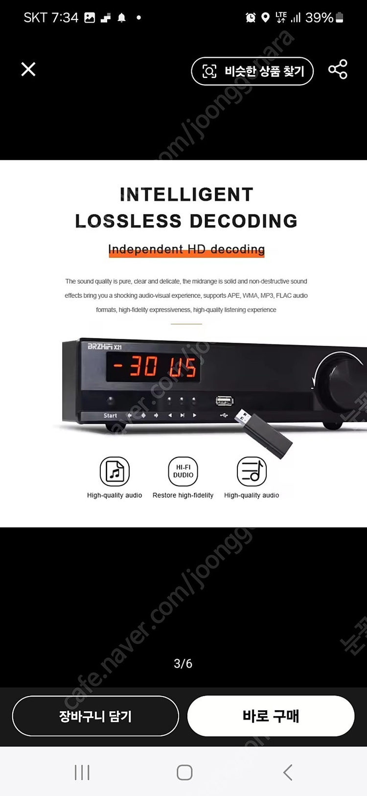 brzhifi x21 엠프 dac--1